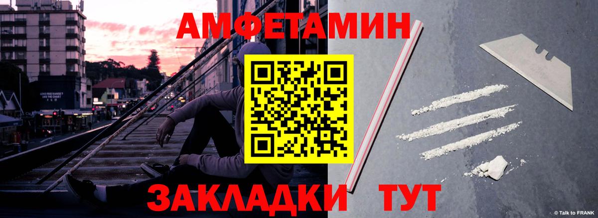 Амфетамин VHQ  Amphetamine  Каменск-Шахтинский  Вход с VPN  Amphetamine 