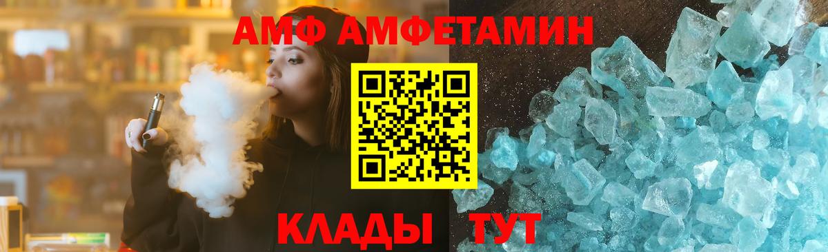Амфетамин 97% Каменск-Шахтинский
