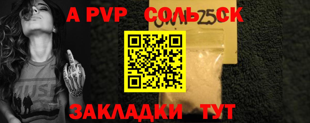 A-PVP Crystall Каменск-Шахтинский