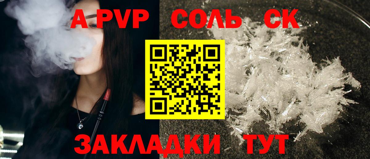 APVP СК  Альфа ПВП крисы CK  Alpha-PVP крисы CK  Вход с VPN  Каменск-Шахтинский 