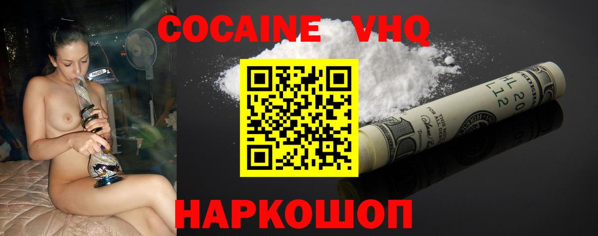 Каменск-Шахтинский  Cocaine Перу  Вход с VPN 