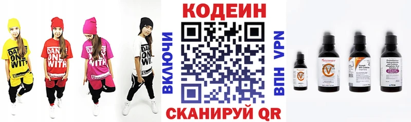 где можно купить   Каменск-Шахтинский  Кодеиновый сироп Lean напиток Lean (лин) 