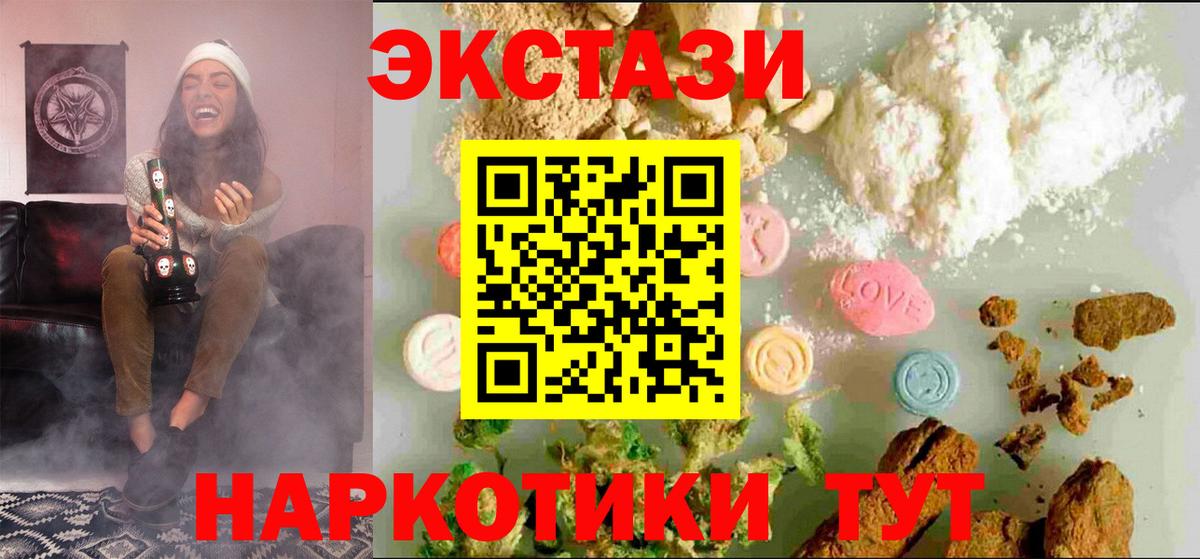 ЭКСТАЗИ VHQ Каменск-Шахтинский