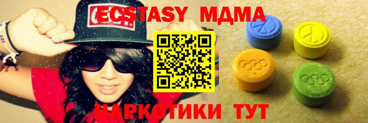 Экстази  Ecstasy XTC  Каменск-Шахтинский  Вход с VPN  Экстази TESLA 