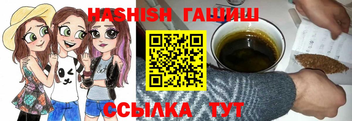 ГАШИШ  Вход с VPN  Каменск-Шахтинский  Гашиш убойный  ГАШИШ гашик 
