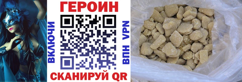 Героин белый где купить наркоту Каменск-Шахтинский