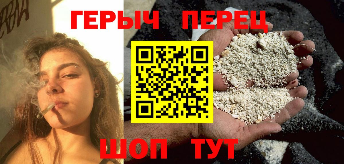 ГЕРОИН VHQ Каменск-Шахтинский