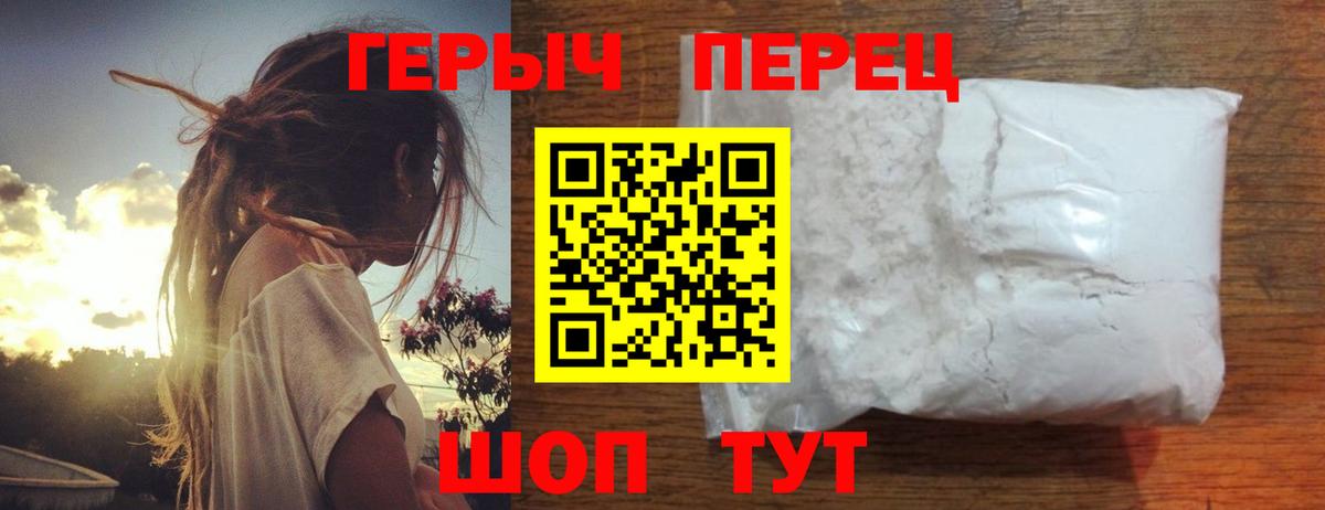 Героин белый  Героин  Каменск-Шахтинский  Вход с VPN 