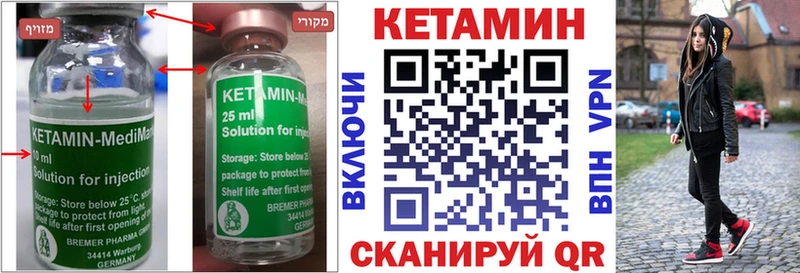 Кетамин VHQ дарк нет формула Каменск-Шахтинский