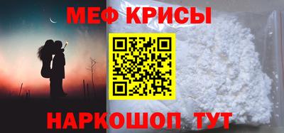 меф VHQ Кимры