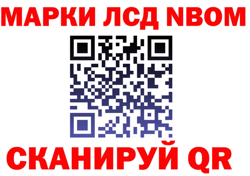 Марки 25I-NBOMe 1,5мг ссылка это mega Каменск-Шахтинский