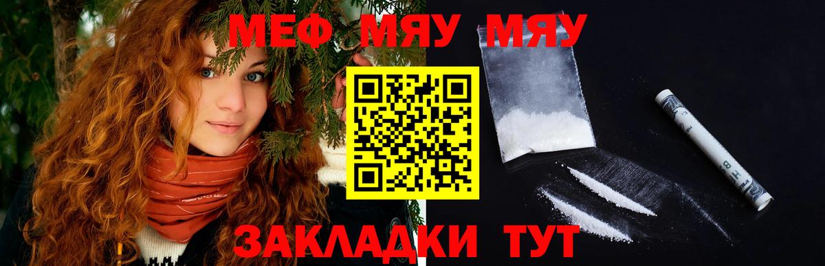 Меф мука Каменск-Шахтинский