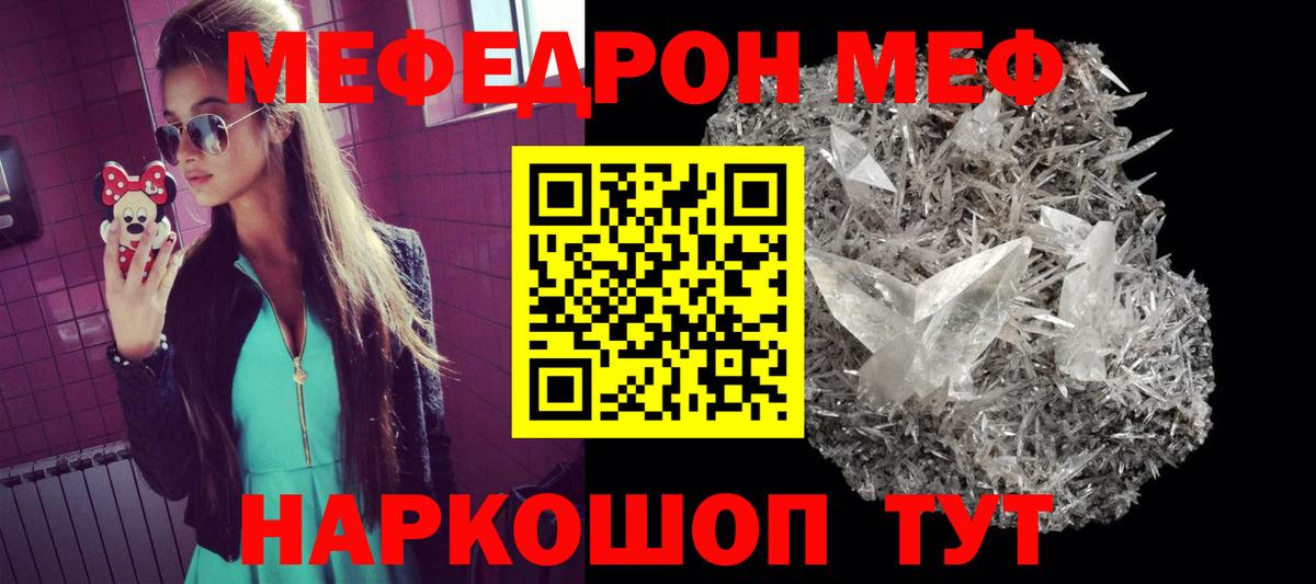 МЯУ-МЯУ мука  Мефедрон  Каменск-Шахтинский  Вход с VPN 