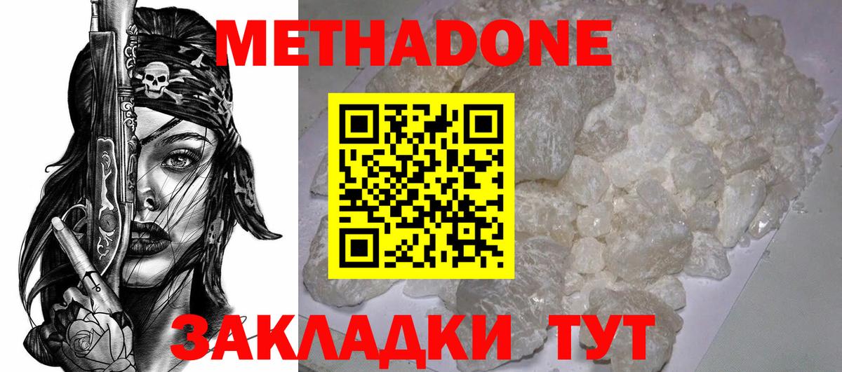 darknet клад  МЕТАДОН кристалл  mega зеркало  Вход с VPN  Каменск-Шахтинский 