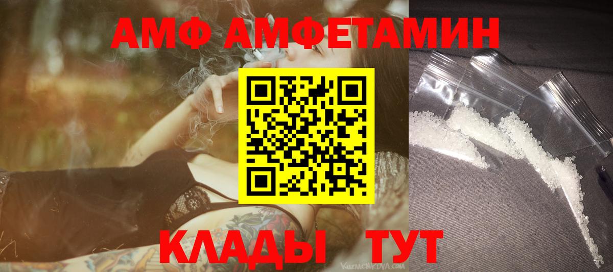 МЕТАМФЕТАМИН пудра Каменск-Шахтинский