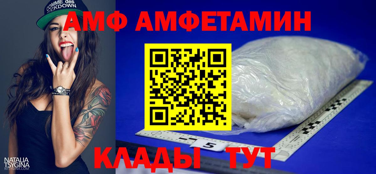 МЕТАМФЕТАМИН винт  Вход с VPN  Каменск-Шахтинский 