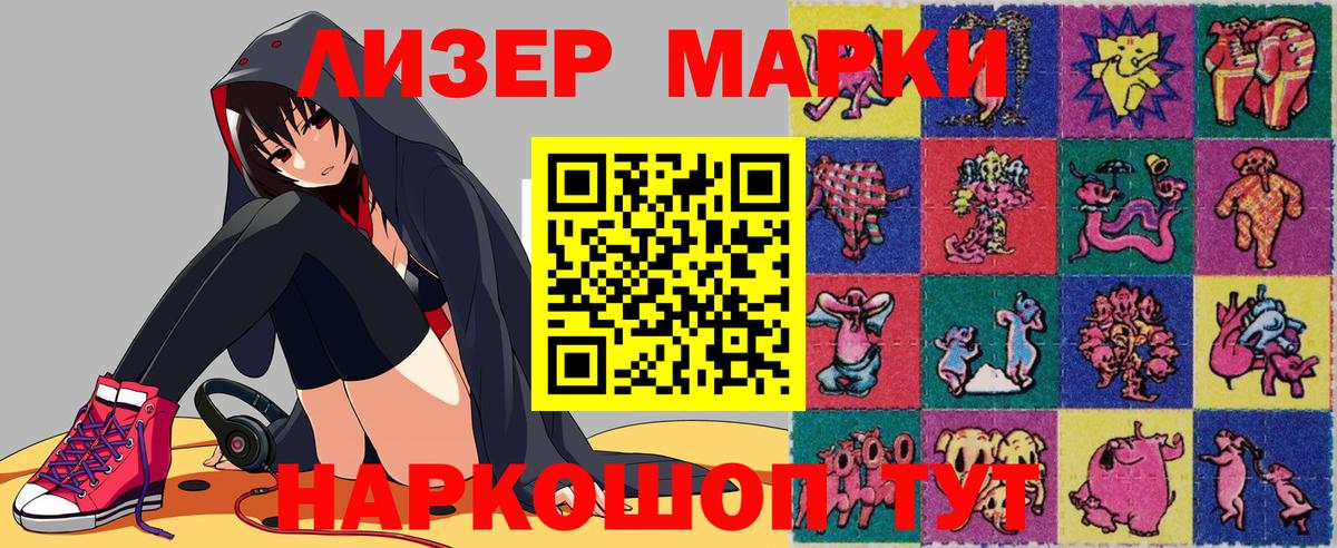 Марки N-bome 1,5мг Каменск-Шахтинский